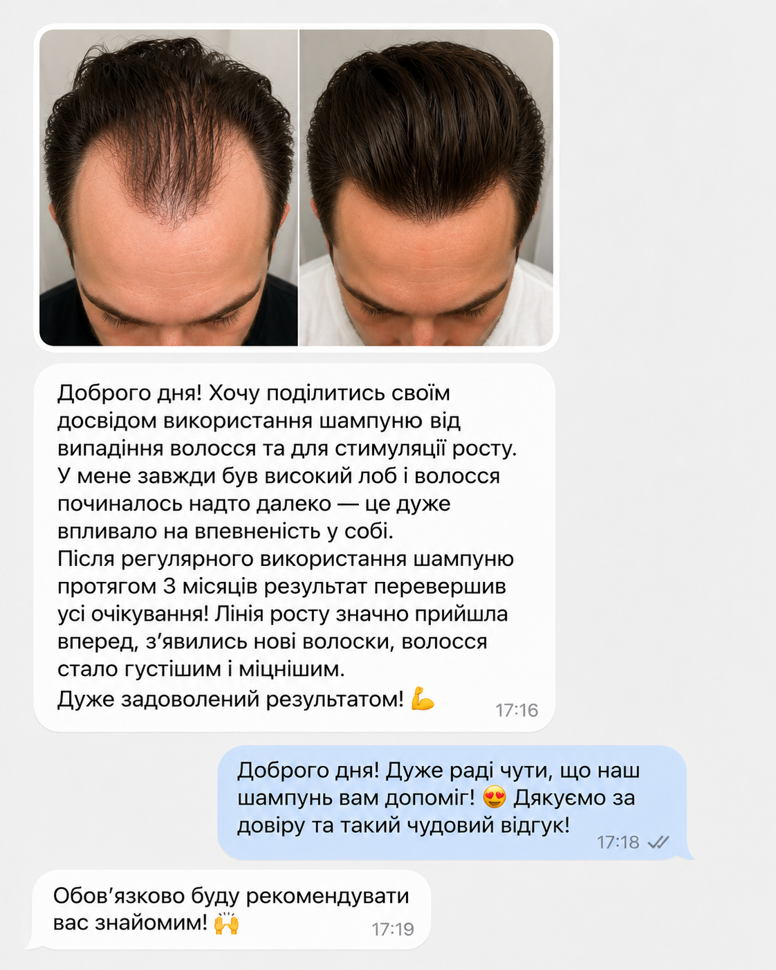 Відгук 3